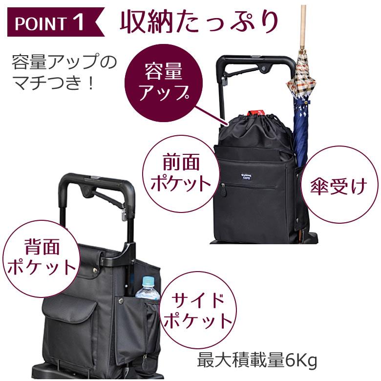 須恵廣工業 ウォーキングキャリー アイカートフリー iカートフリー