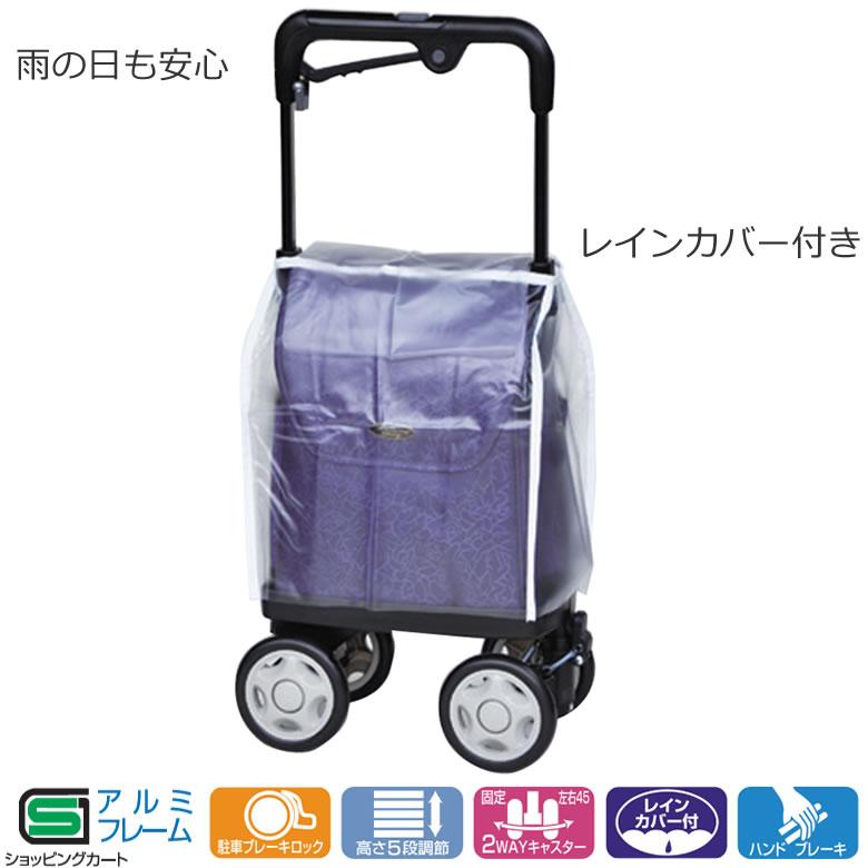 【新品未使用】ウォーキングキャリー　アイカートネオ　ブレーキ付きロック付き 須恵廣工業 ウォーキングキャリー アイカートネオ iカートネオ レイン