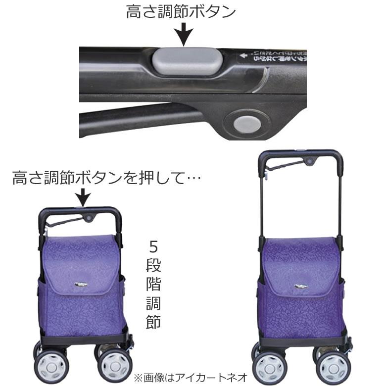 須恵廣工業 ウォーキングキャリー アイカートネオ iカートネオ レイン