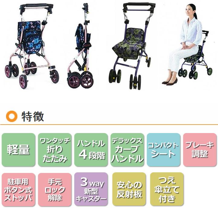 ウィズワン シルバーカー ライトステップタイニーW ヌーボー レガロ 旧