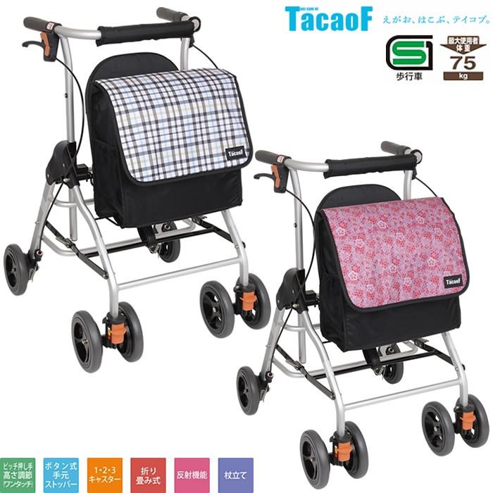 シルバーカー テイコブリトルハイII テイコブリトルハイ２ 幸和製作所 WAW15 手押し車 老人 高齢者 カート UL-306951