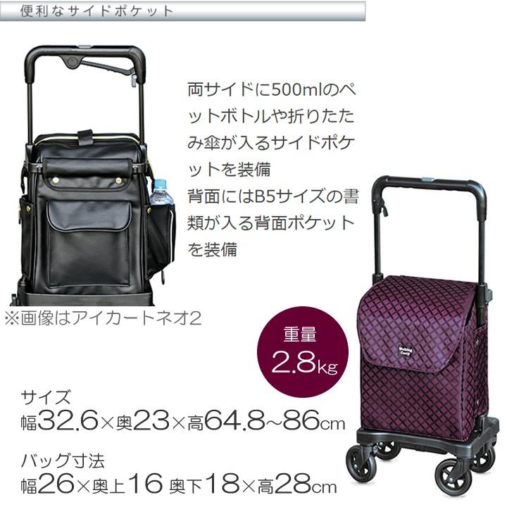 シルバーカー ウォーキングキャリーiカート アイカート フリー ライト 須恵廣工業 No.837 UL-321581 :carts666-Y:ケンクル - 通販 - Yahoo!ショッピング シルバーカー ウォーキングキャリーiカート アイカート フリー ライト 須恵廣工業 No.837 UL-321581 :carts666-Y:ケンクル - 通販 - Yahoo!ショッピング