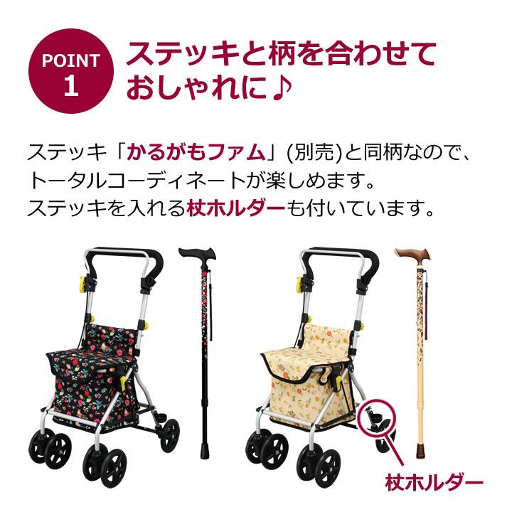 シルバーカー ファム コンパクトタイプ C-1 フジホーム WB4002 WB4003 