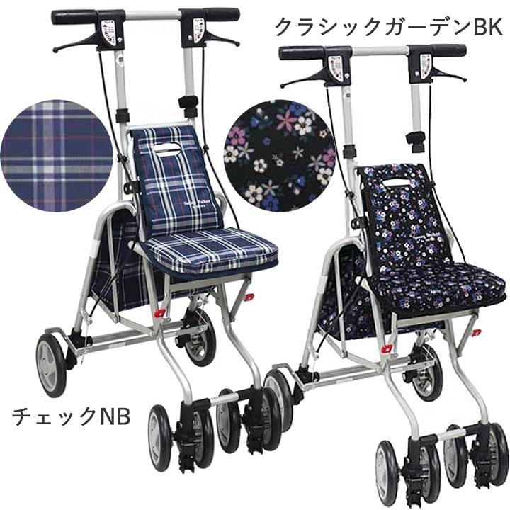 島製作所 シルバーカー サニーウォーカー AW-RB 手押し車 老人用