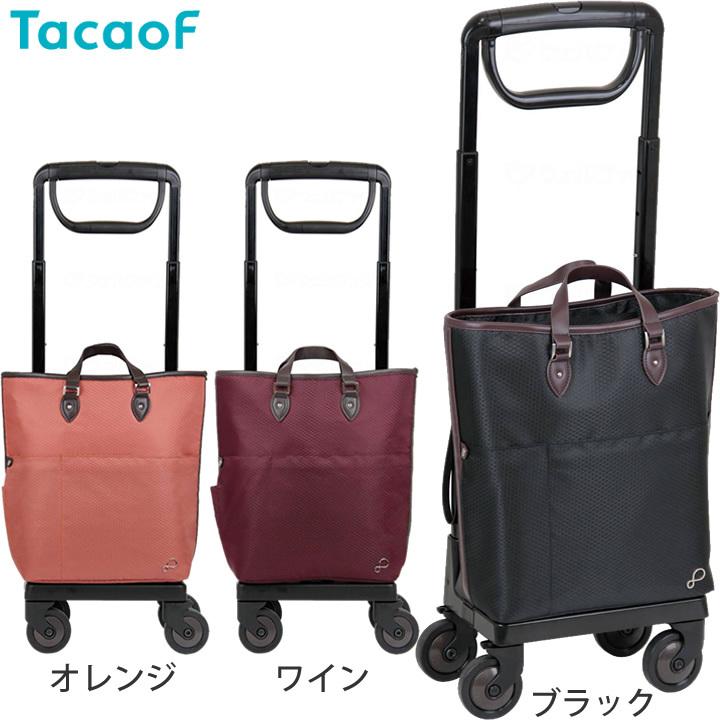 Tacaof シルバーカー フリーナ102 ショッピングカート 幸和製作所