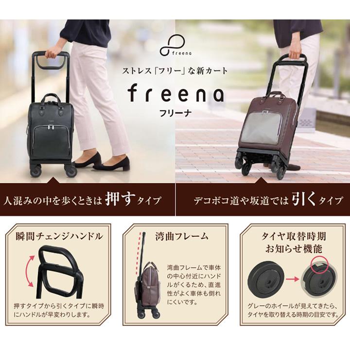 Tacaof シルバーカー フリーナ102 ショッピングカート 幸和