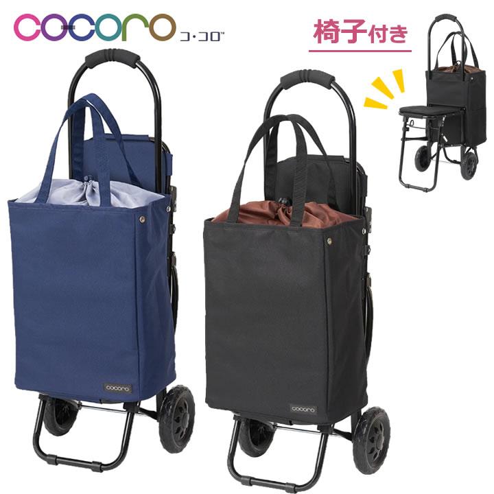 【数量限定】ｃｏｃｏｒｏ コ・コロ ショッピングカート ブレイク トートチェアカ cocoro（コ・コロ） ショッピングカート ブレイク トートチェアカート