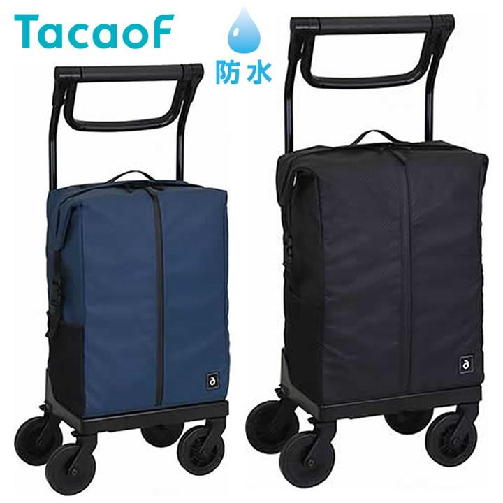 Tacaof シルバーカー aカート レインバッグ 幸和製作所 WCC14 キャリー