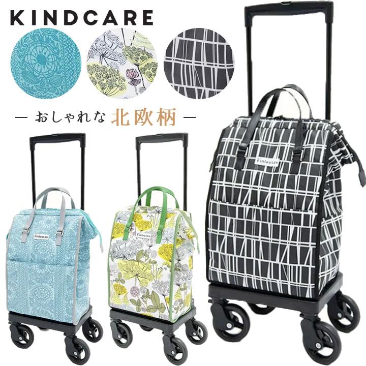 KINDCARE シルバーカー フィンレイソン 横押しカート カインドケア
