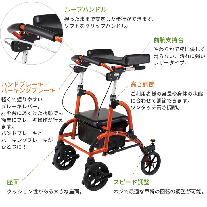 歩行車 フレンドプラス 前腕支持台型歩行車 friend plus 段差越え機能