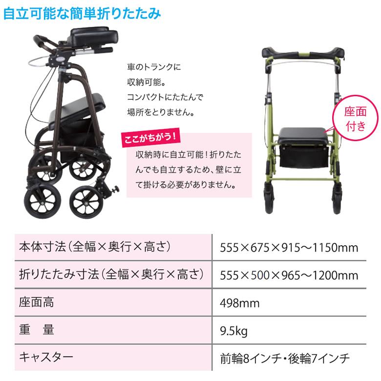 歩行車 前腕支持台型歩行車 フレンドII friendII ウェルパートナーズ