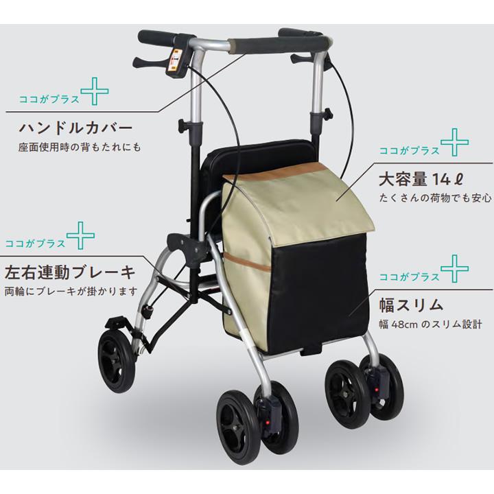 シルバーカー かるスリム プラス シクロケア SCW-01PL-BE 手押し車