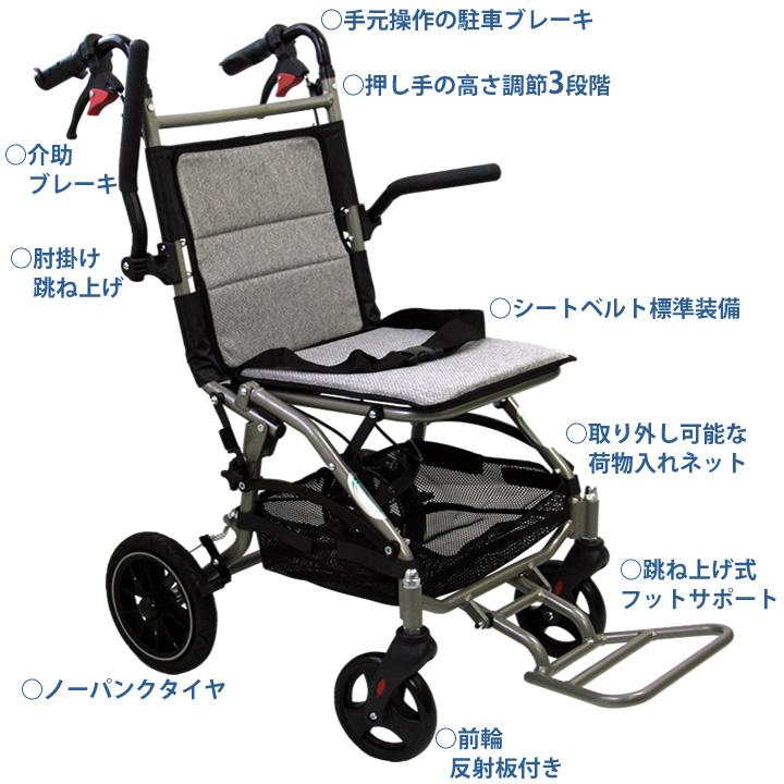 車椅子 軽量 コンパクト車イス CUKY-103 介助式 ひじ掛け跳ね上げ 安心