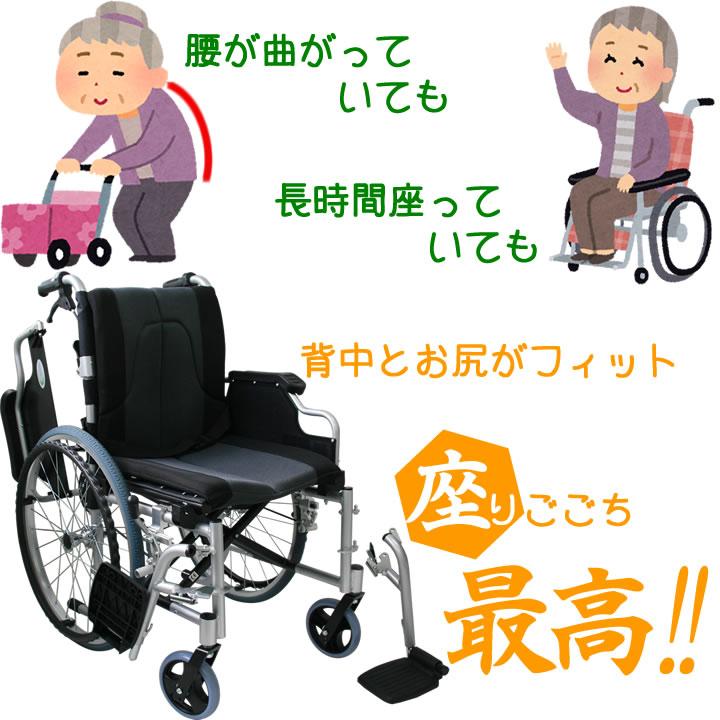 車いす 便利な機能充実 痛くならない〜す 多機能 安心の1年保証 自走式