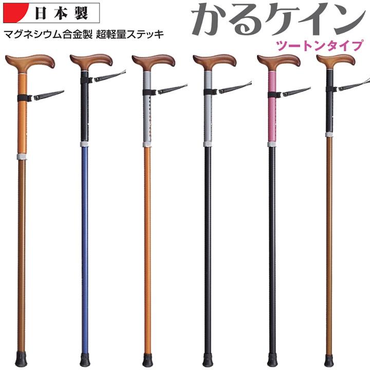 杖 かるケイン 軽CANE ツートンタイプ 超軽量 伸縮式ステッキ 煤竹/青墨/銀鼠/群青/牡丹/柿茶 ステッキ 田辺プレス株式会社 UL ...