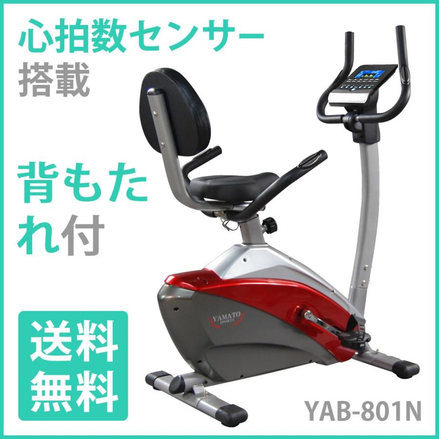 アップライトバイク フィットネスバイク エアロ YAB-801N ヤマト 