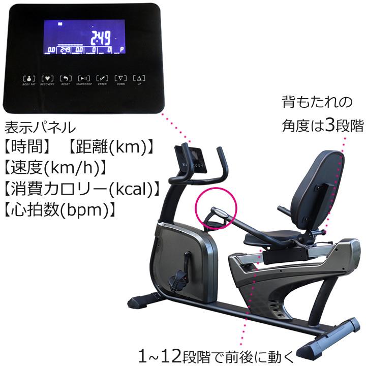 フィットネスバイク エアロバイク SFR-40 リカンベントバイク ナツキ