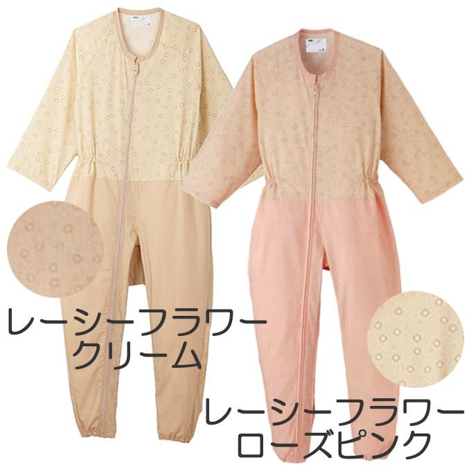 ANGEL 介護用 パジャマ コンビネーション フルオープン型 通年 オール 