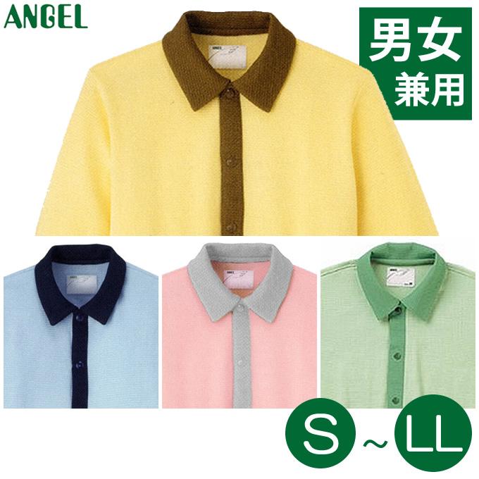 ANGEL（ベビー、介護） 介護用 パジャマ スクエアニット 室内着 えり 