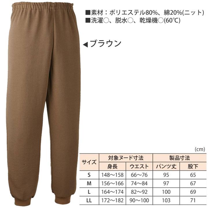 ANGEL（ベビー、介護） 介護衣料品 スクエアニット裾リブ付きズボン