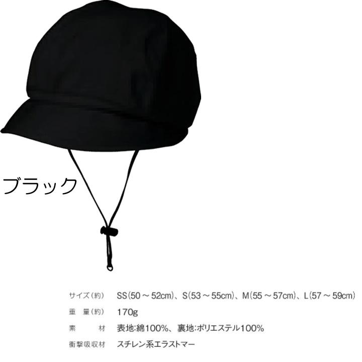 美品　保護帽　49センチ キヨタ 頭部保護帽 おでかけヘッドガード キャスケットタイプ 介護衣料
