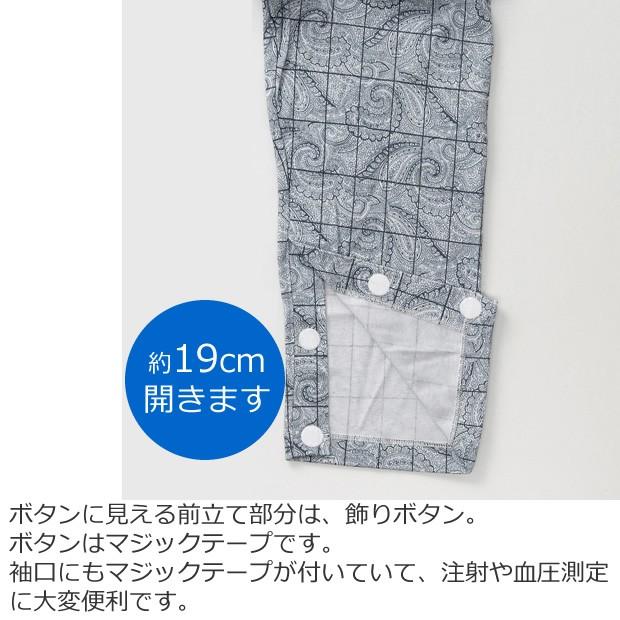 コベス 介護用 パジャマ 紳士楽らくパジャマ ペーズリー柄 神戸生絲 No 