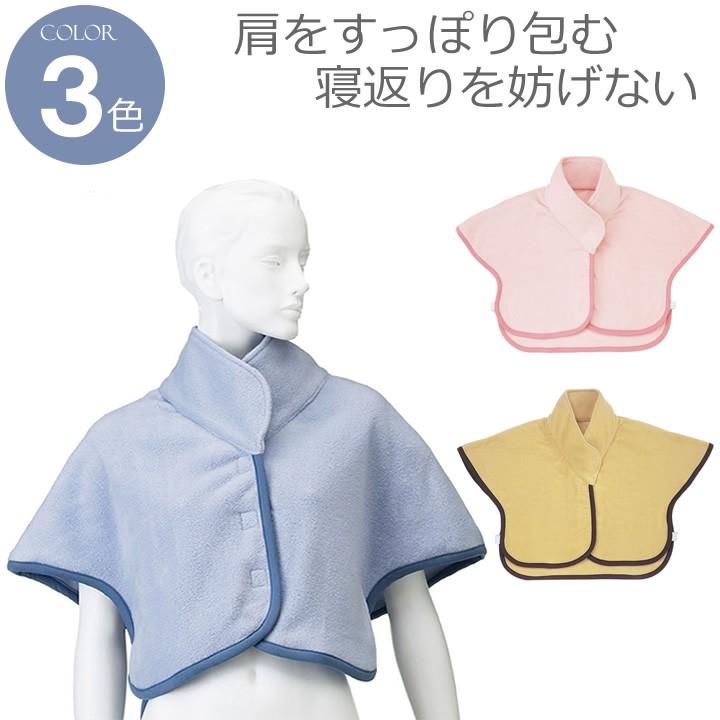 コベス 介護用 パジャマ フリース肩掛け あったかベスト ホームウェア 