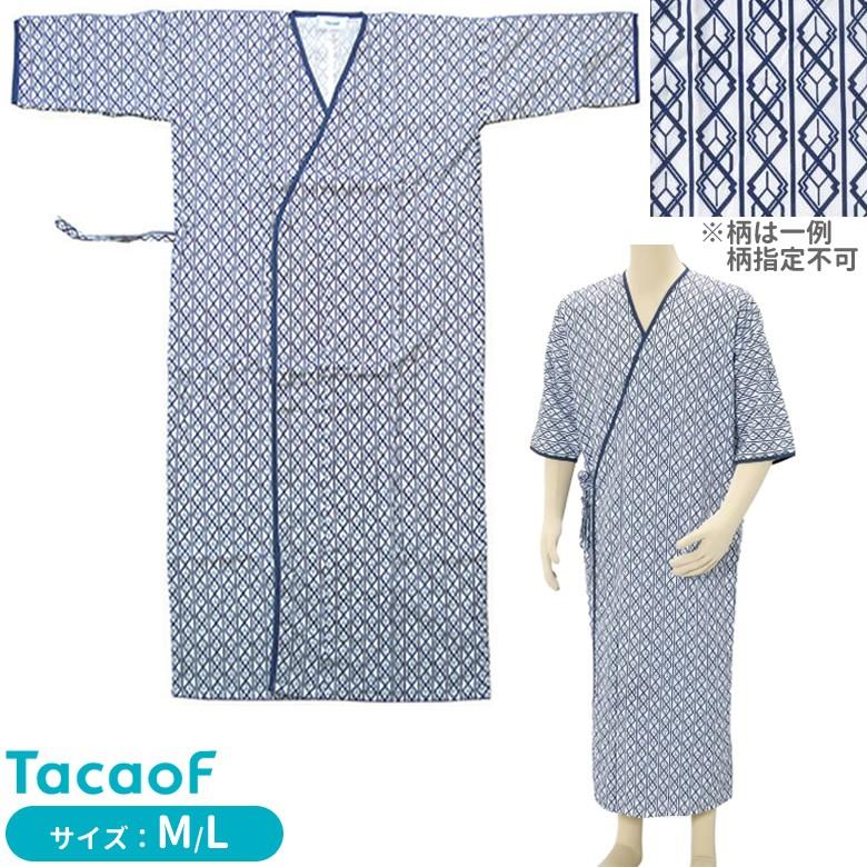 Tacaof 介護用 パジャマ おくみ付きねまき 紳士用 男性向け 幸和製作所