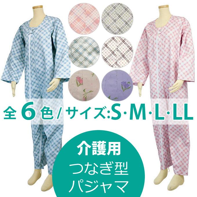 Tacaof 介護用 パジャマ つなぎ テイコブエコノミー上下続き服