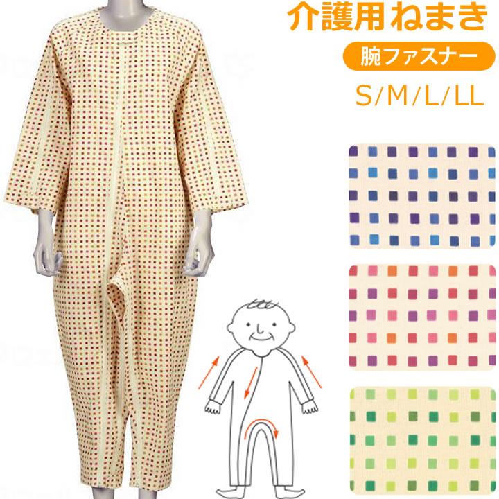 竹虎 介護用 パジャマ ソフトケアねまき スリーシーズン