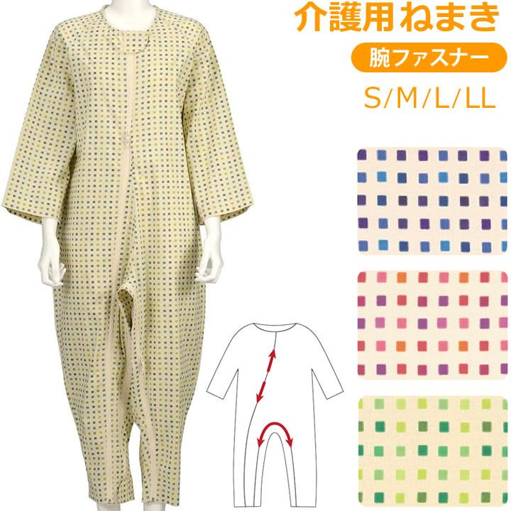 竹虎 介護用 パジャマ ソフトケアねまき 両開きファスナー スリー