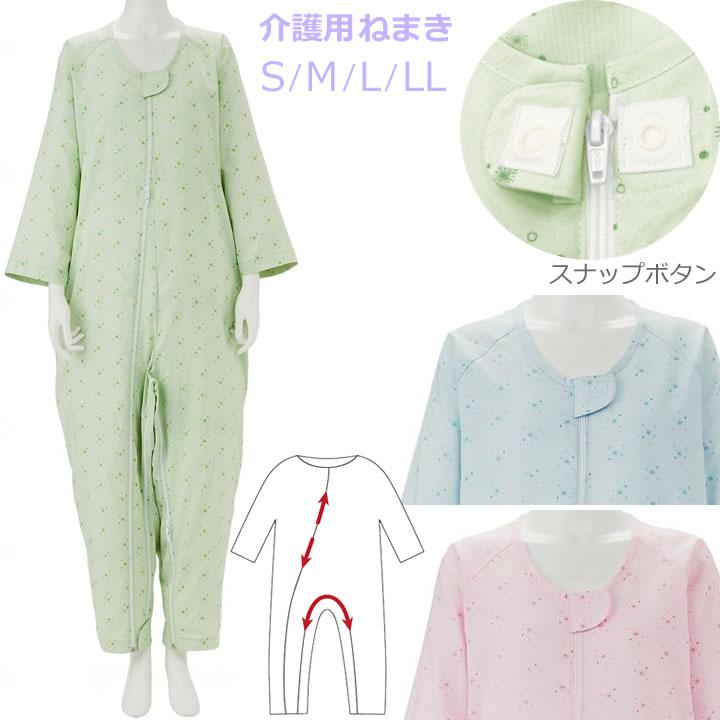 竹虎 介護用 パジャマ ソフトケアねまき スナップボタン 両開き