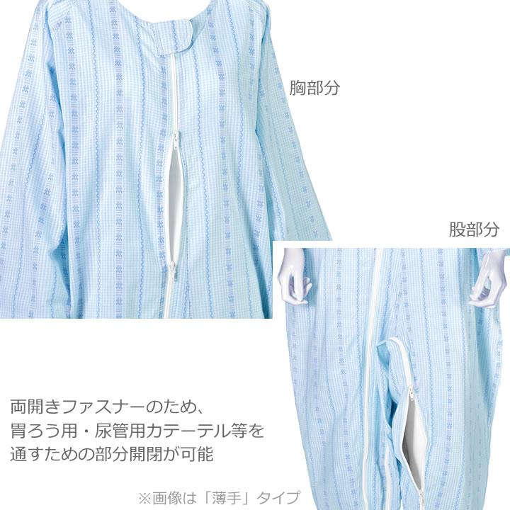 竹虎 介護用 パジャマ ソフトケアねまき スナップボタン 両開き