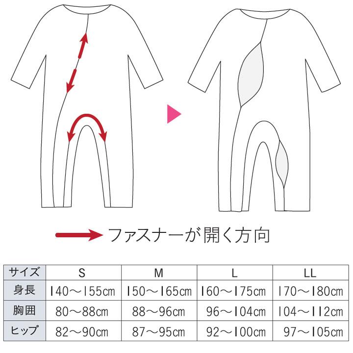 竹虎 介護用 パジャマ ソフトケアねまき スナップボタン 両開き
