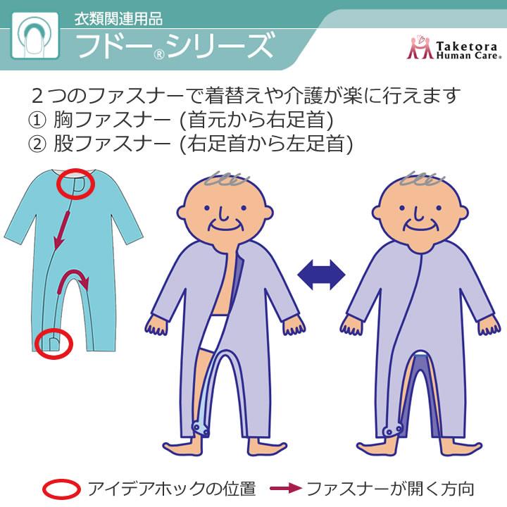 竹虎 介護用 パジャマ フドーねまきB 厚手 106883 106884 106885