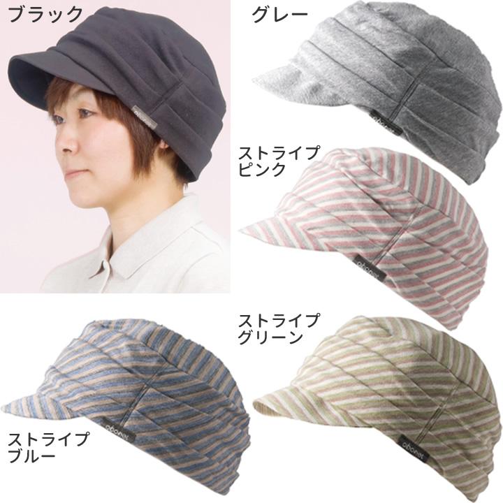 介護衣料品 abonet ホーム つば付 アボネット 特殊衣料 2027 頭部保護帽 保護帽子 ぼうし UL-675090_2