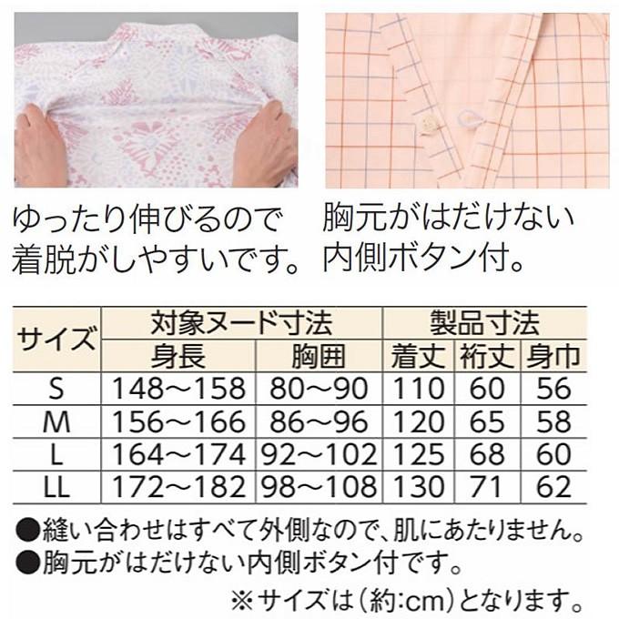 ANGEL（ベビー、介護） 介護用 パジャマ ケアねまき メリヤスタイプ 