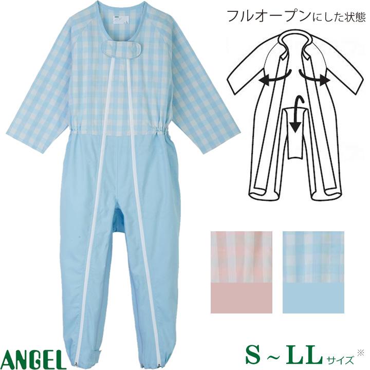 ANGEL 介護用 パジャマ コンビネーション フルオープン 3本ファスナー 