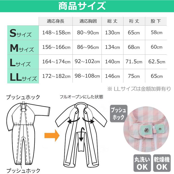ANGEL 介護用 パジャマ コンビネーション フルオープン 3本ファスナー
