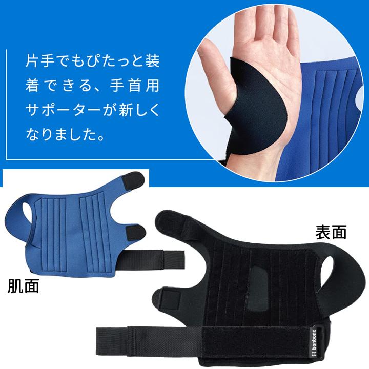 DAIYA（ダイヤ工業） サポーター bonbone A・リストガード 手首用 3