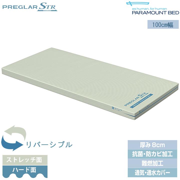 パラマウントベッド（PARAMOUNT BED） プレグラーSTRマットレス 通気