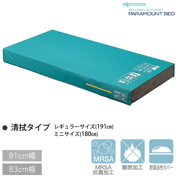 パラマウントベッド エアマットレス ここちあ利楽flow 清拭