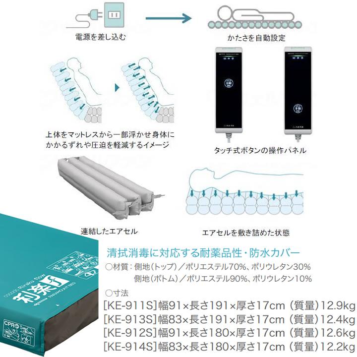 パラマウントベッド　エアマット ここちあ利楽フロー パラマウントベッド ここちあ利楽flow 91cm幅レギュラー