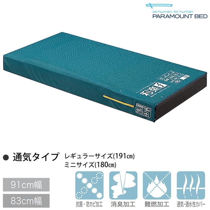 パラマウントベッド ここちあ利楽flow 91cm幅 ここちあ利楽flow | パラマウントベッド株式会社 | PARAMOUNT BED