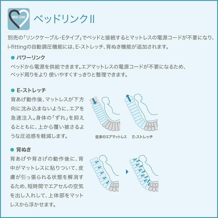 パラマウントベッド エアマットレス ここちあ利楽 清拭タイプ