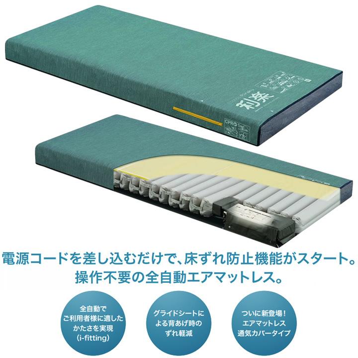 エアマットレス ここちあ利楽 通気タイプ 91cm幅 83cm幅 レギュラーサイズ 長さ 191cm りらく パラマウントベッド 在宅介護向けエアマットレス KE-971T KE-973T :ke-971t-y:ケンクル - 通販 - Yahoo!ショッピング エアマットレス ここちあ利楽 通気タイプ 91cm幅 83cm幅 レギュラーサイズ 長さ 191cm りらく パラマウントベッド 在宅介護向けエアマットレス KE-971T KE-973T :ke-971t-y:ケンクル - 通販 - Yahoo!ショッピング