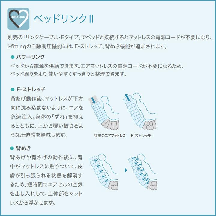 パラマウントベッド エアマットレス ここちあ利楽 通気タイプ 91cm幅