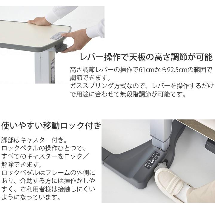 パラマウントベッド 介護ベッド ベッドサイドテーブル 移動 パラマウントベッド 介護ベッド ベッドサイドテーブル 移動