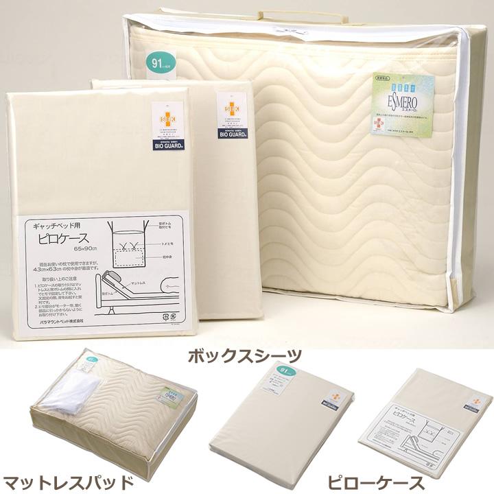 パラマウントベッド 楽匠プラス 2モーション Xタイプ 超低床対応 パラマウントベッド 楽匠プラス 2モーション Xタイプ 超低床対応