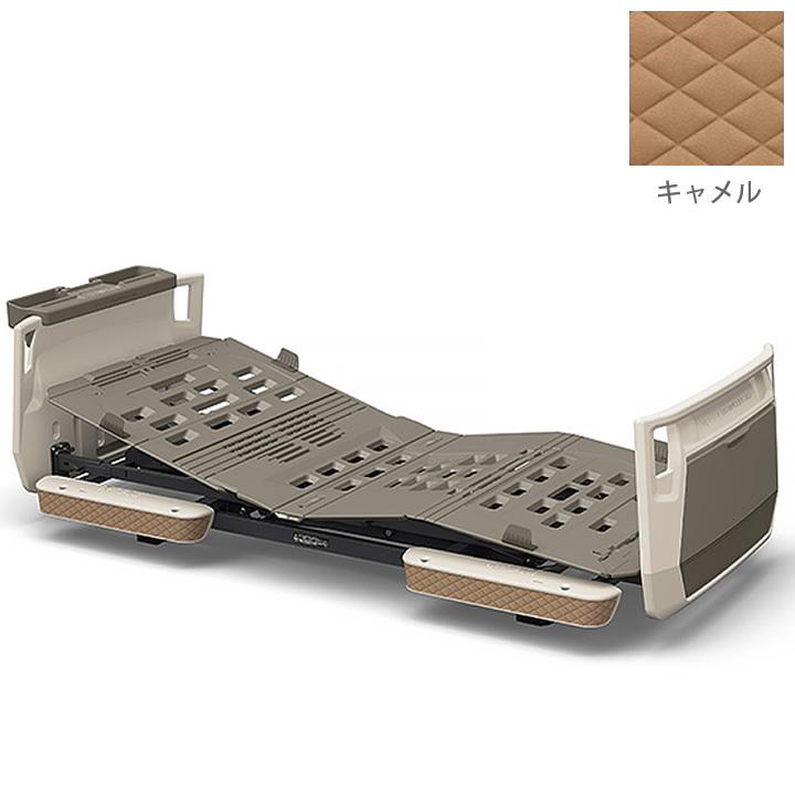 ちー・パラマウントベッド・楽匠プラス（新品）サイドレール付 パラマウントベッド 楽匠プラス 2モーション Xタイプ 超低床対応